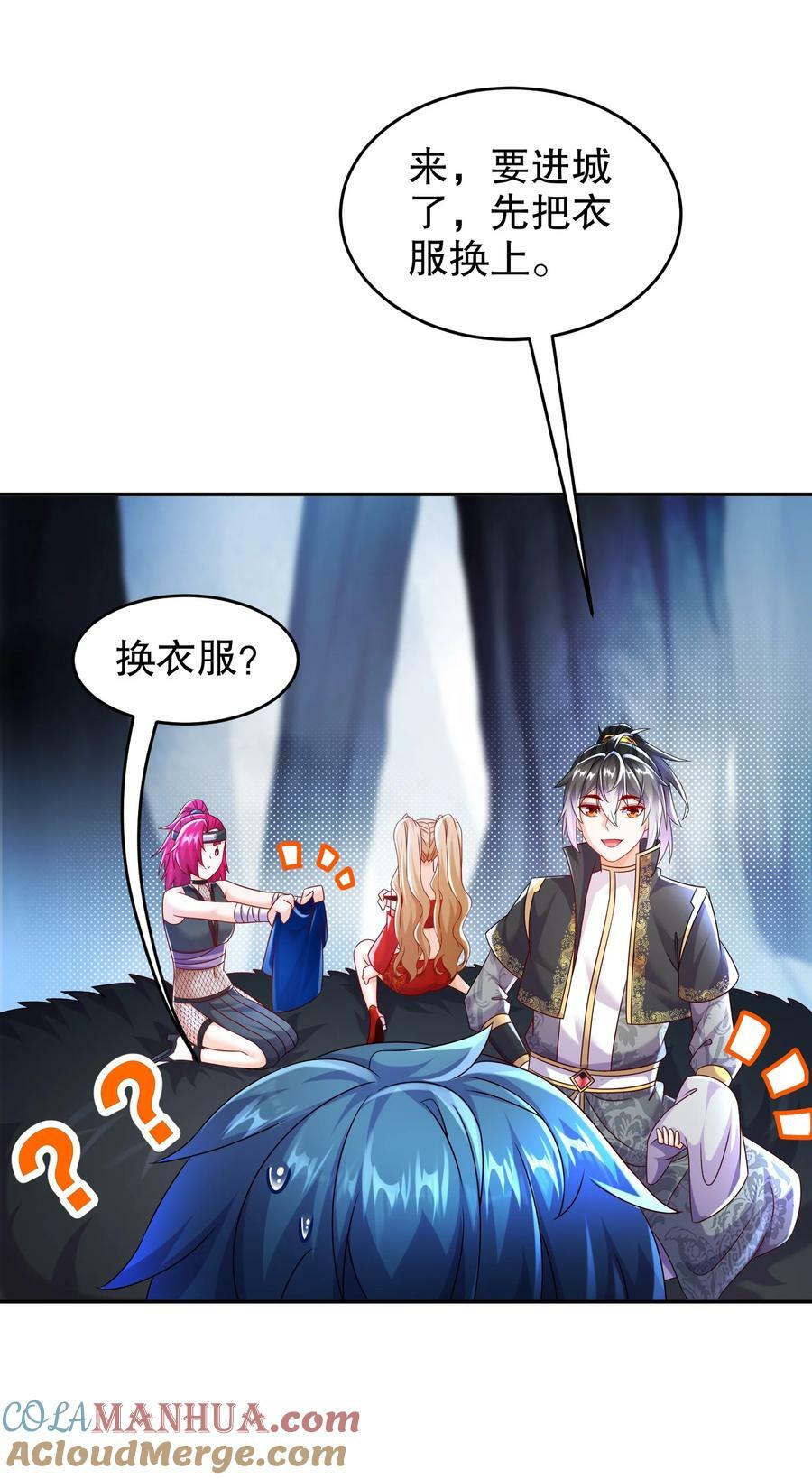 85 护草使者32