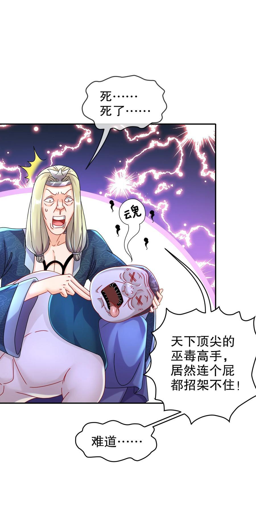 113 谁还没有个后援呢17