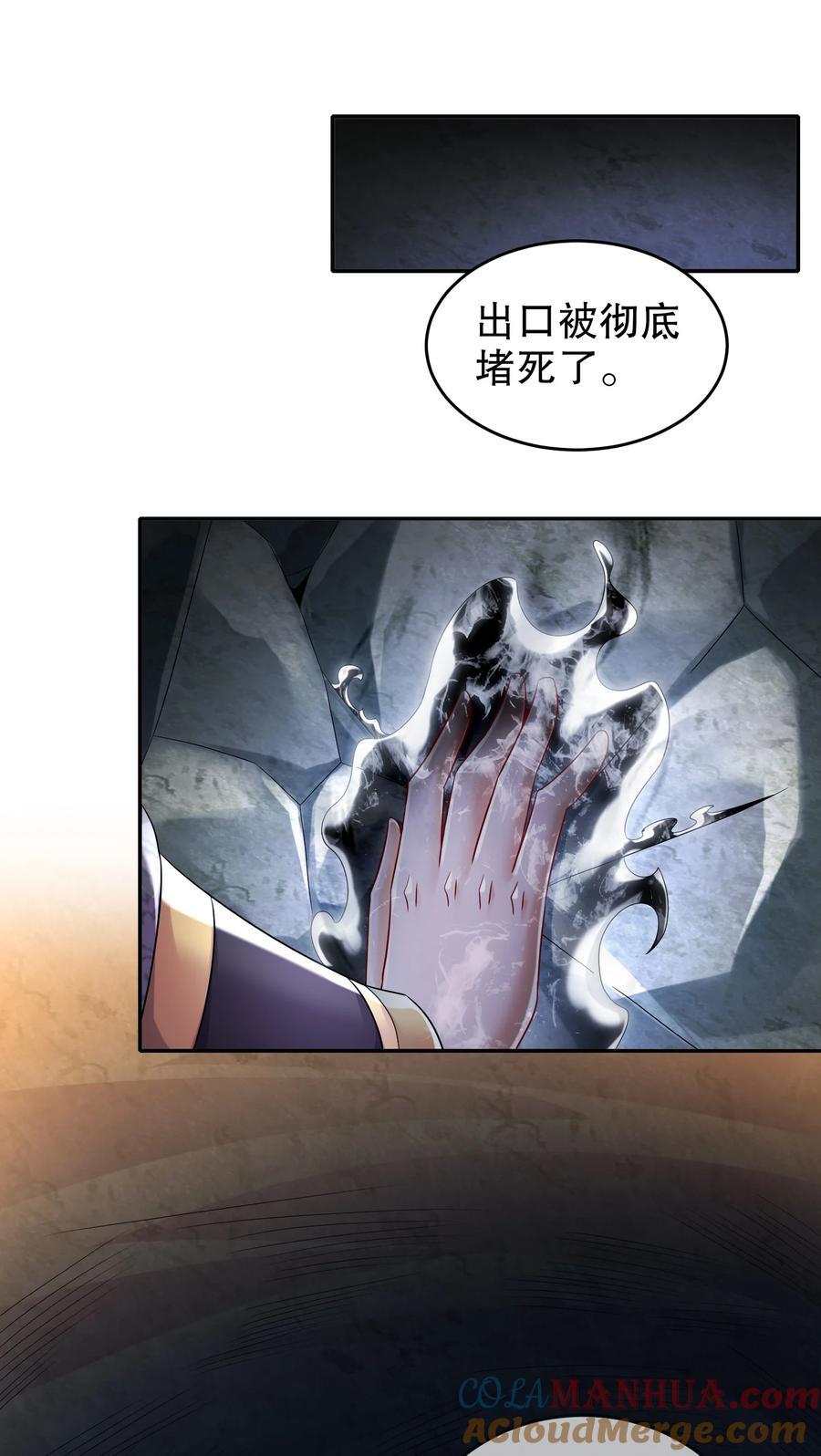 110 撼天罡26