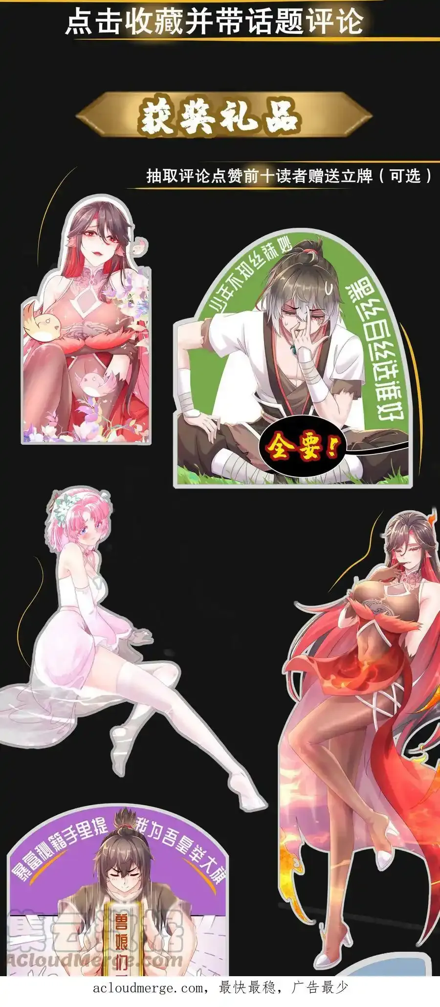 01 请求吾皇临幸48