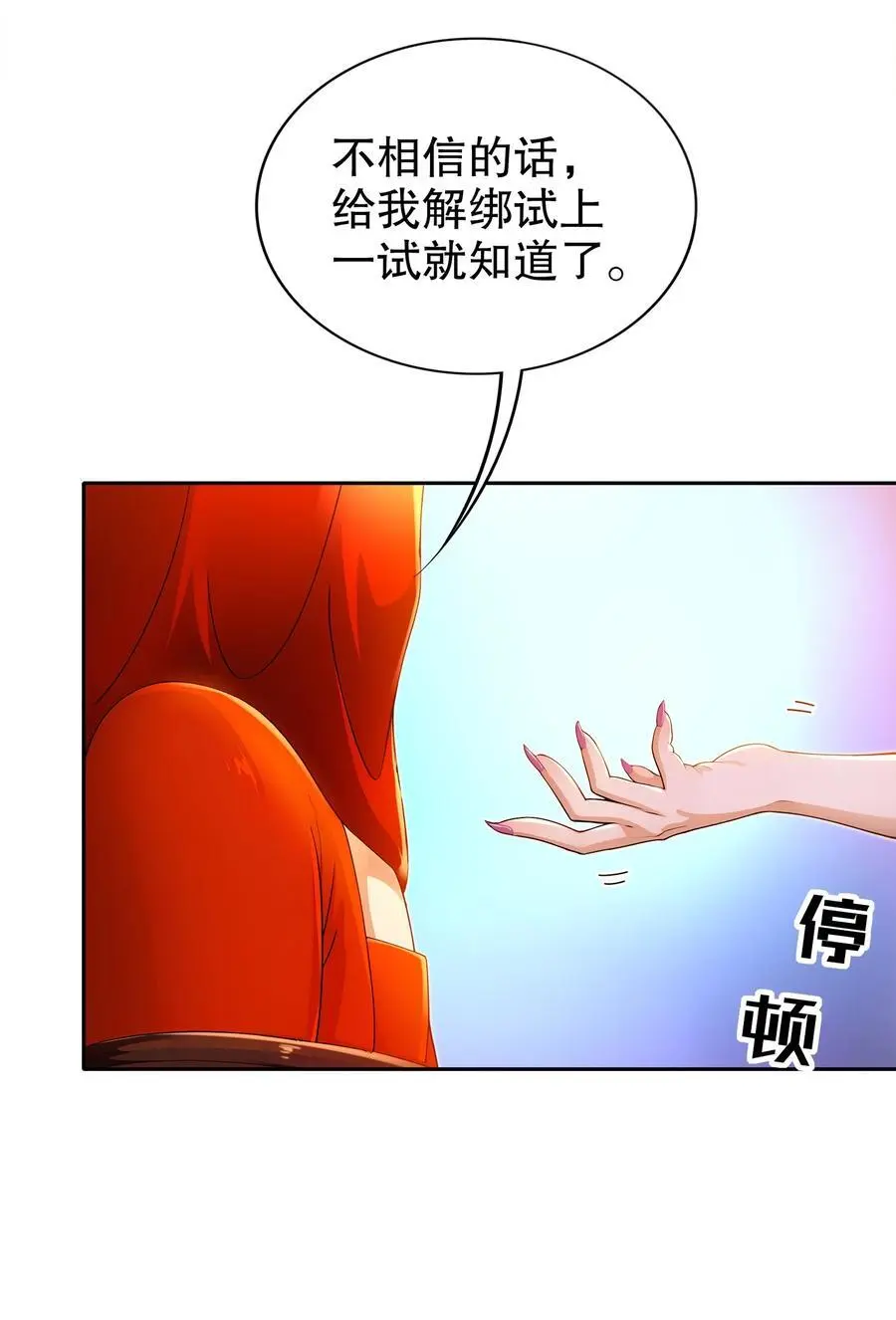 154 入洞房29