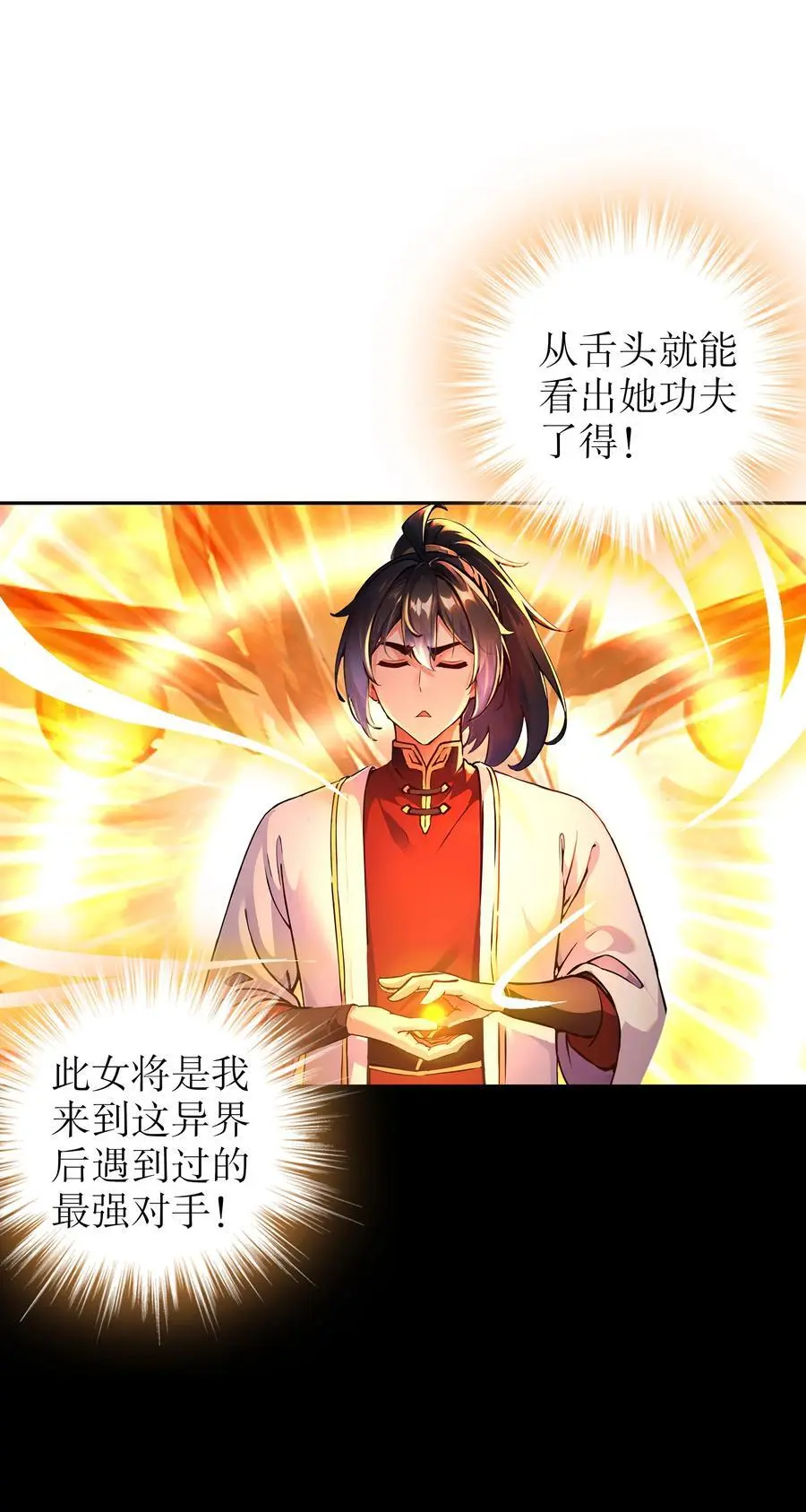 138 真男人，要猛！13
