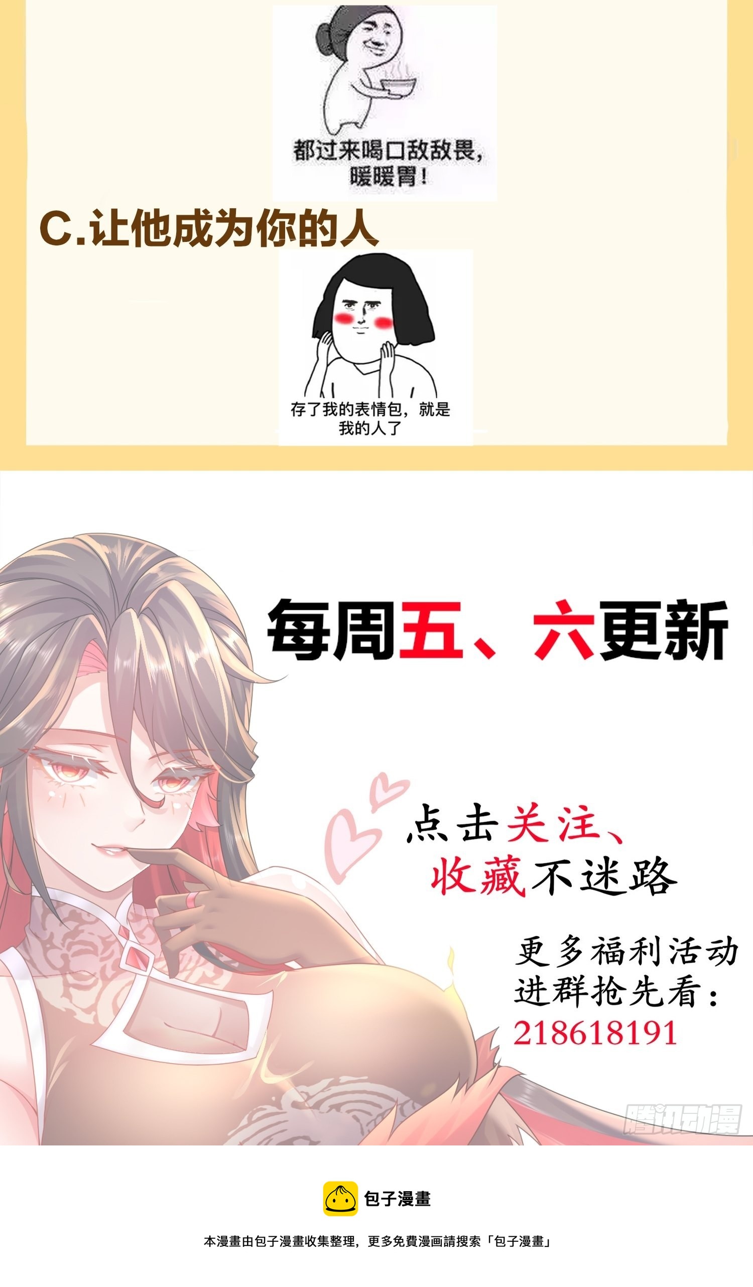 6 服了你这个老六27