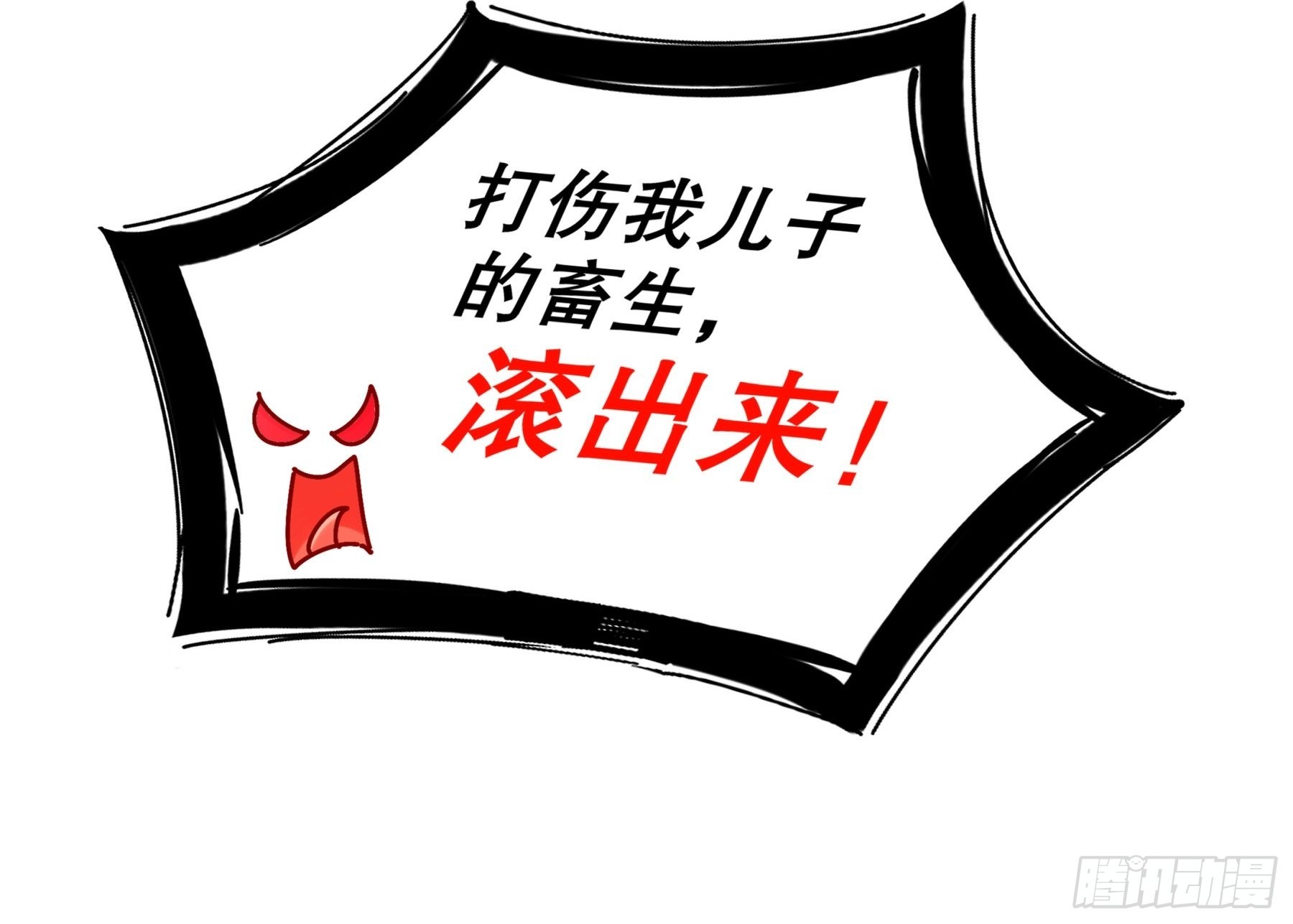 3 打得你人仰狗翻31