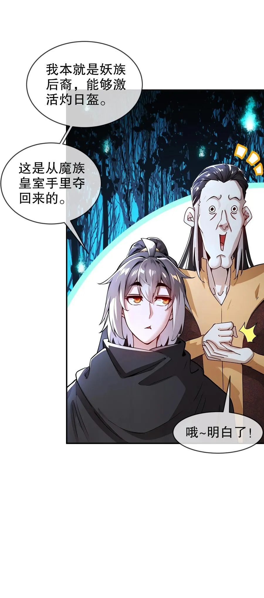 220 铁骨磨成针13