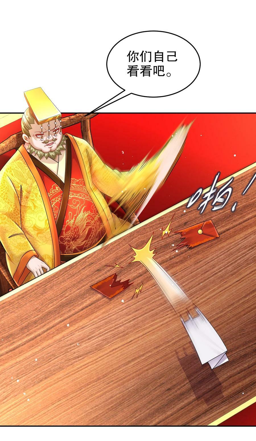 66 行动代号：扬名立万5