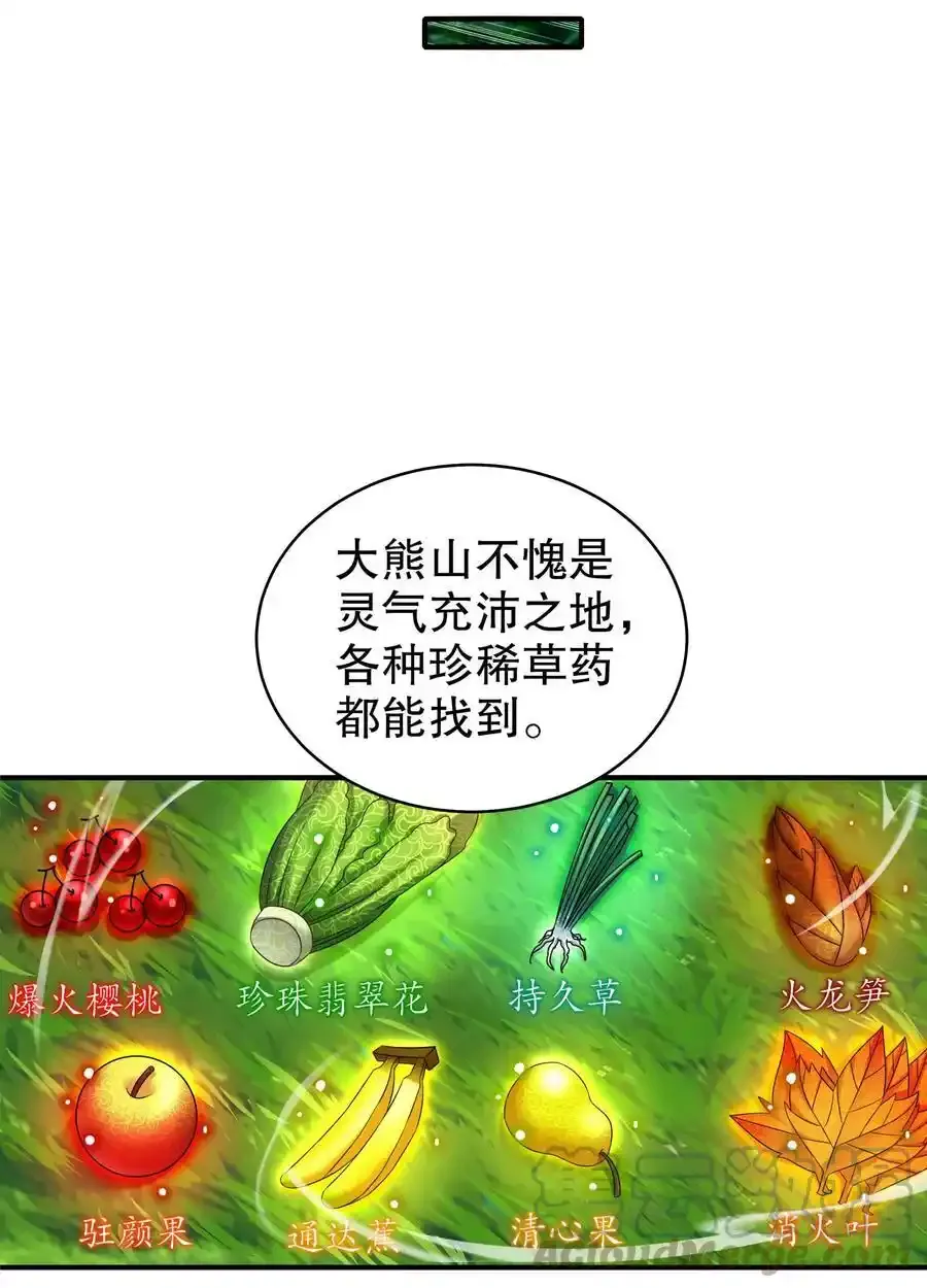 7 吾皇请温柔点14