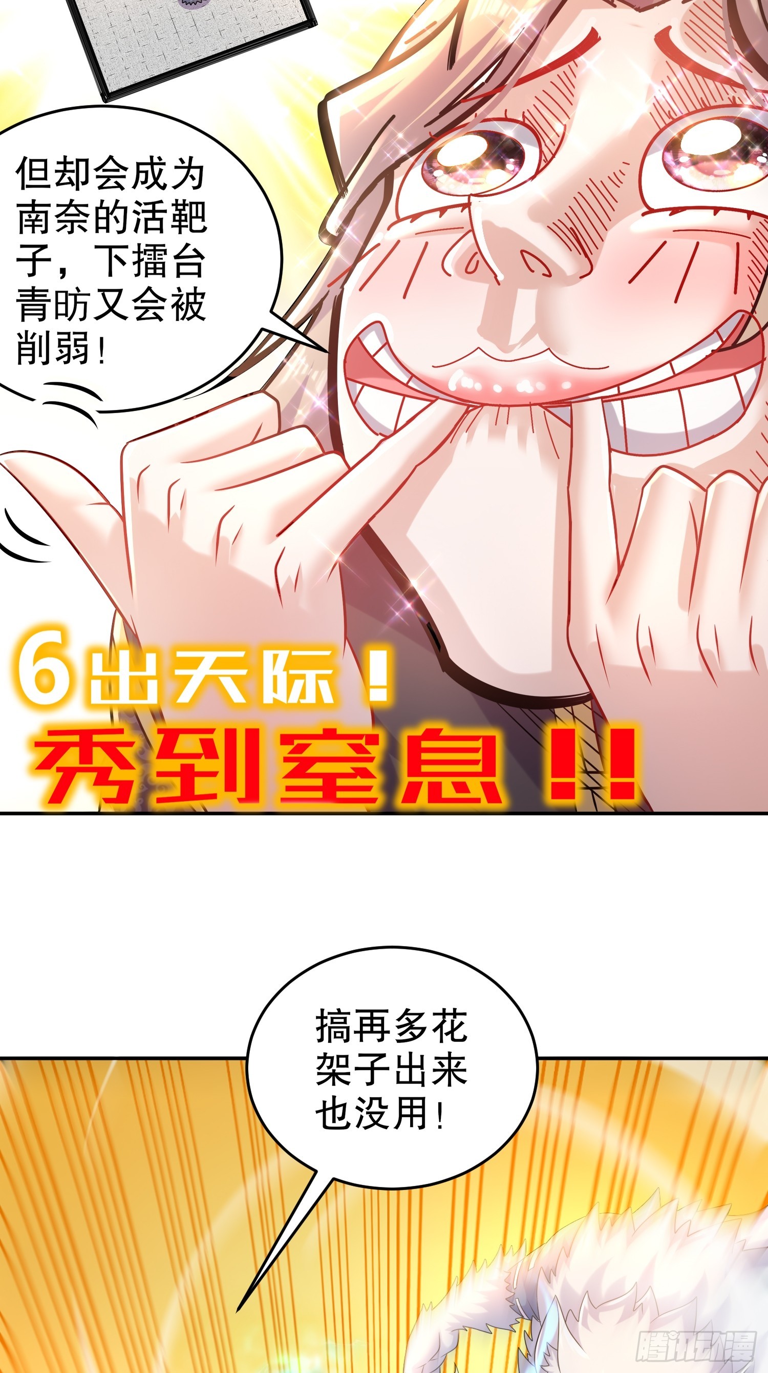 36 反派死于话多13
