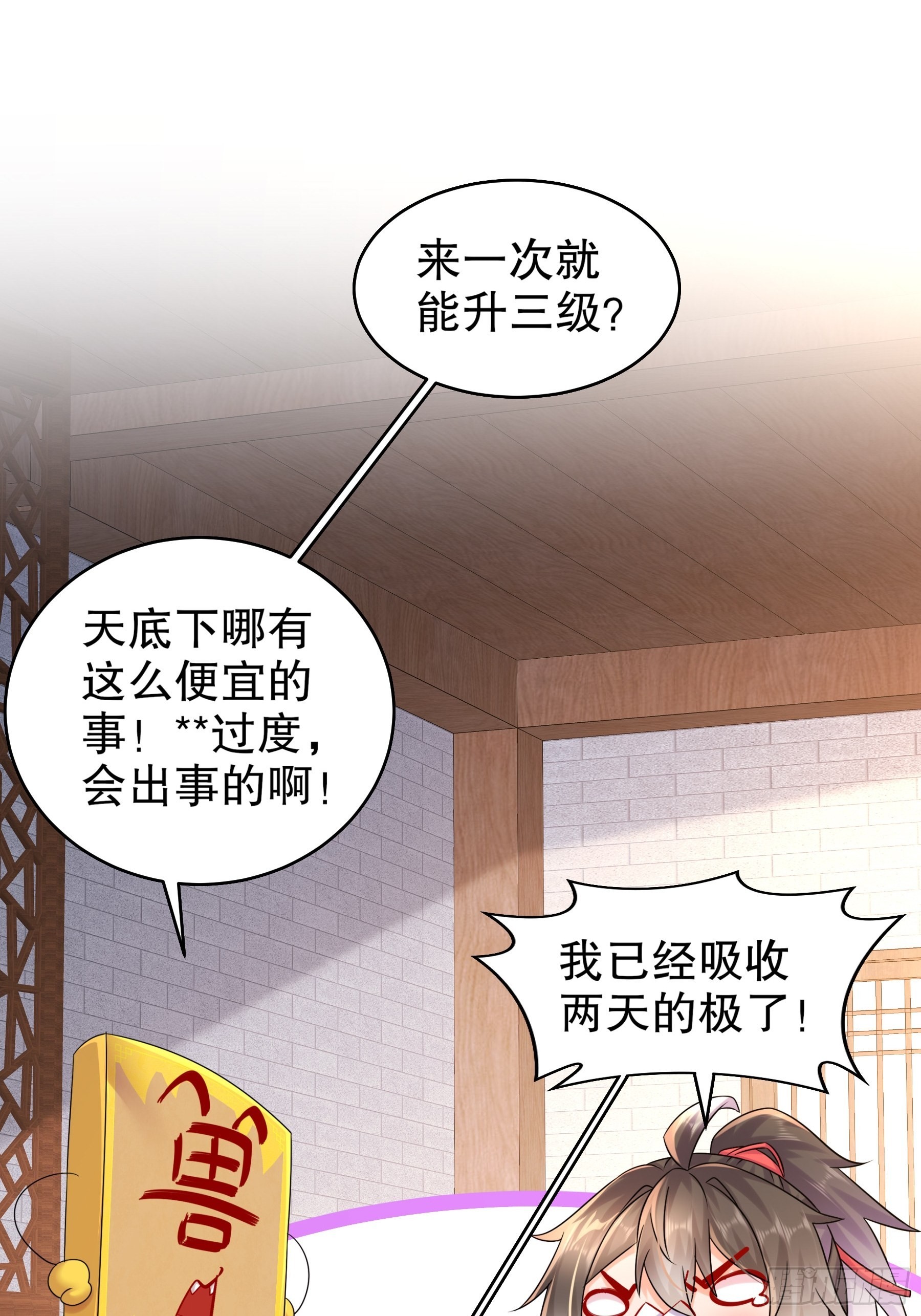 14 奴家有个姐妹您要不要7