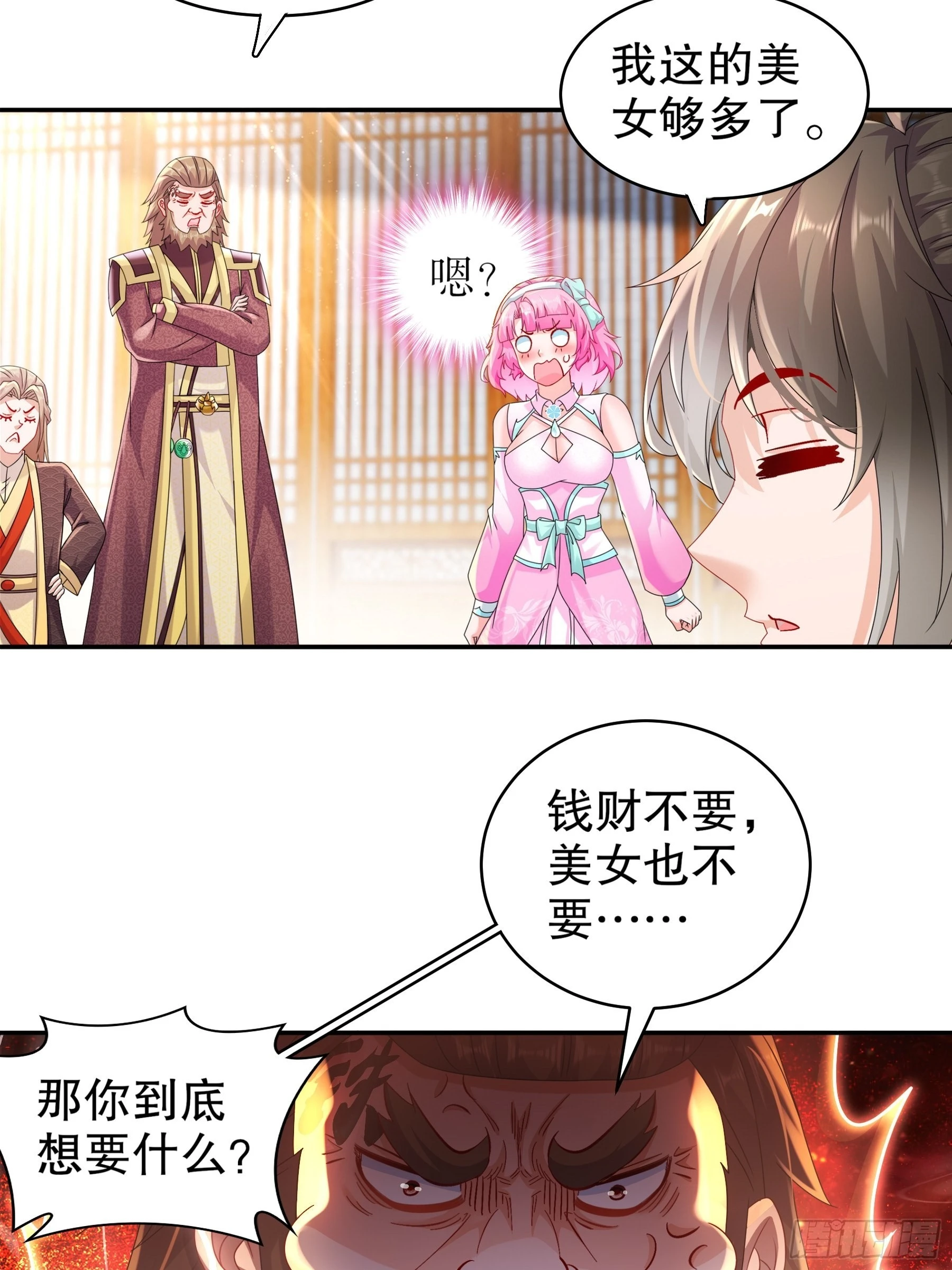 11 这事怨不得你爹阿19