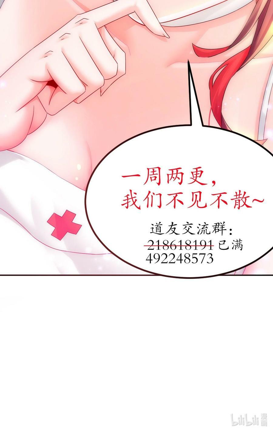 54 潜入白虎堂！46
