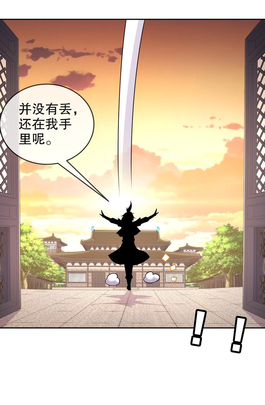 102 最喜欢玩心眼了9