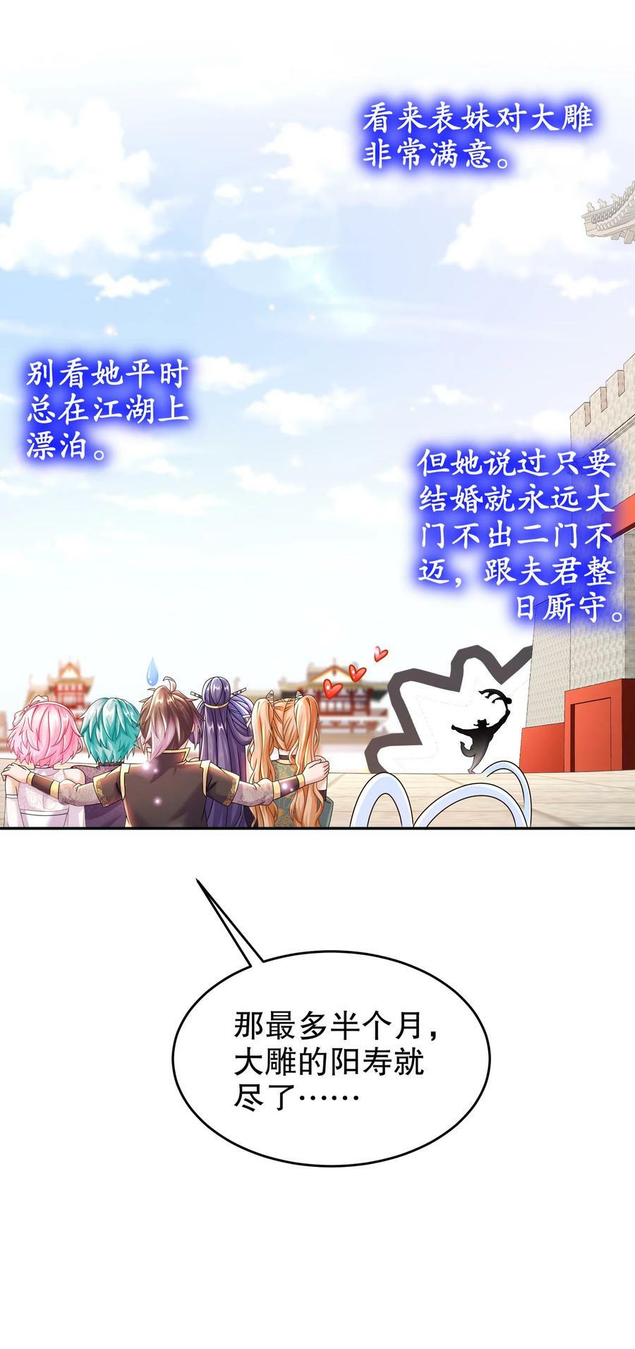 65 秦家家主姓林？43