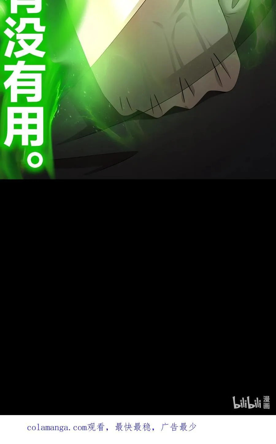 224 他居然不是人！31