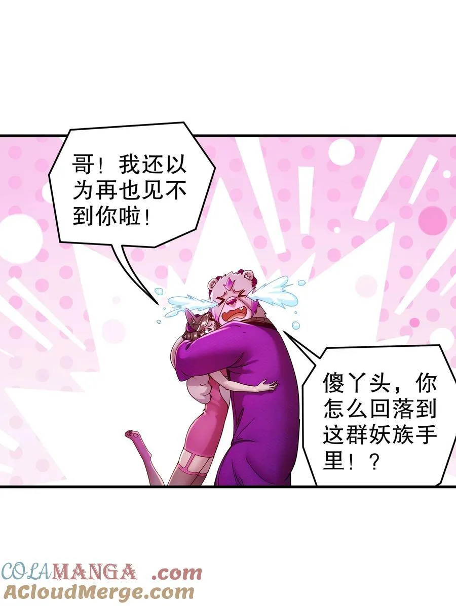 212 见鬼王4