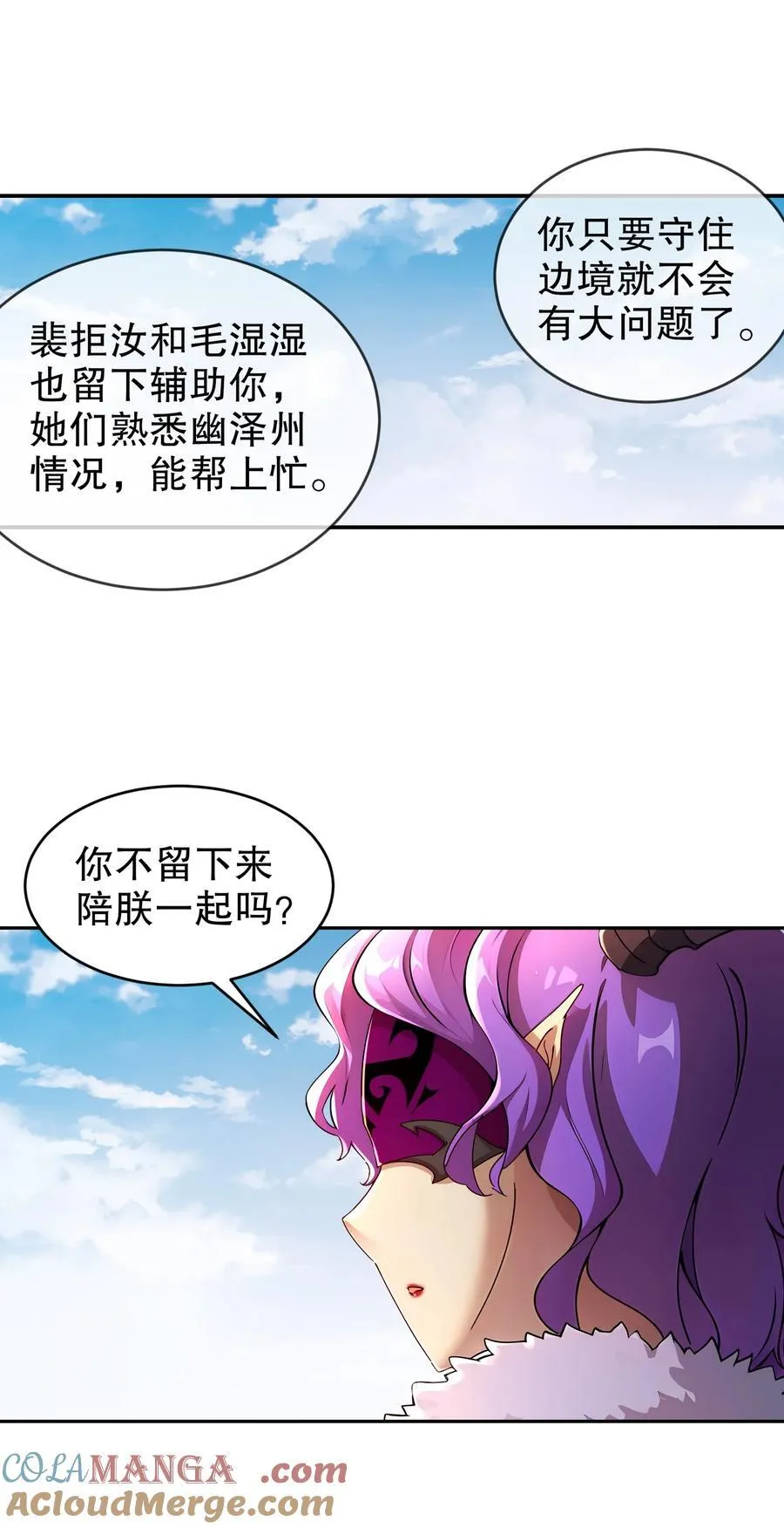 205 朕要在上边4