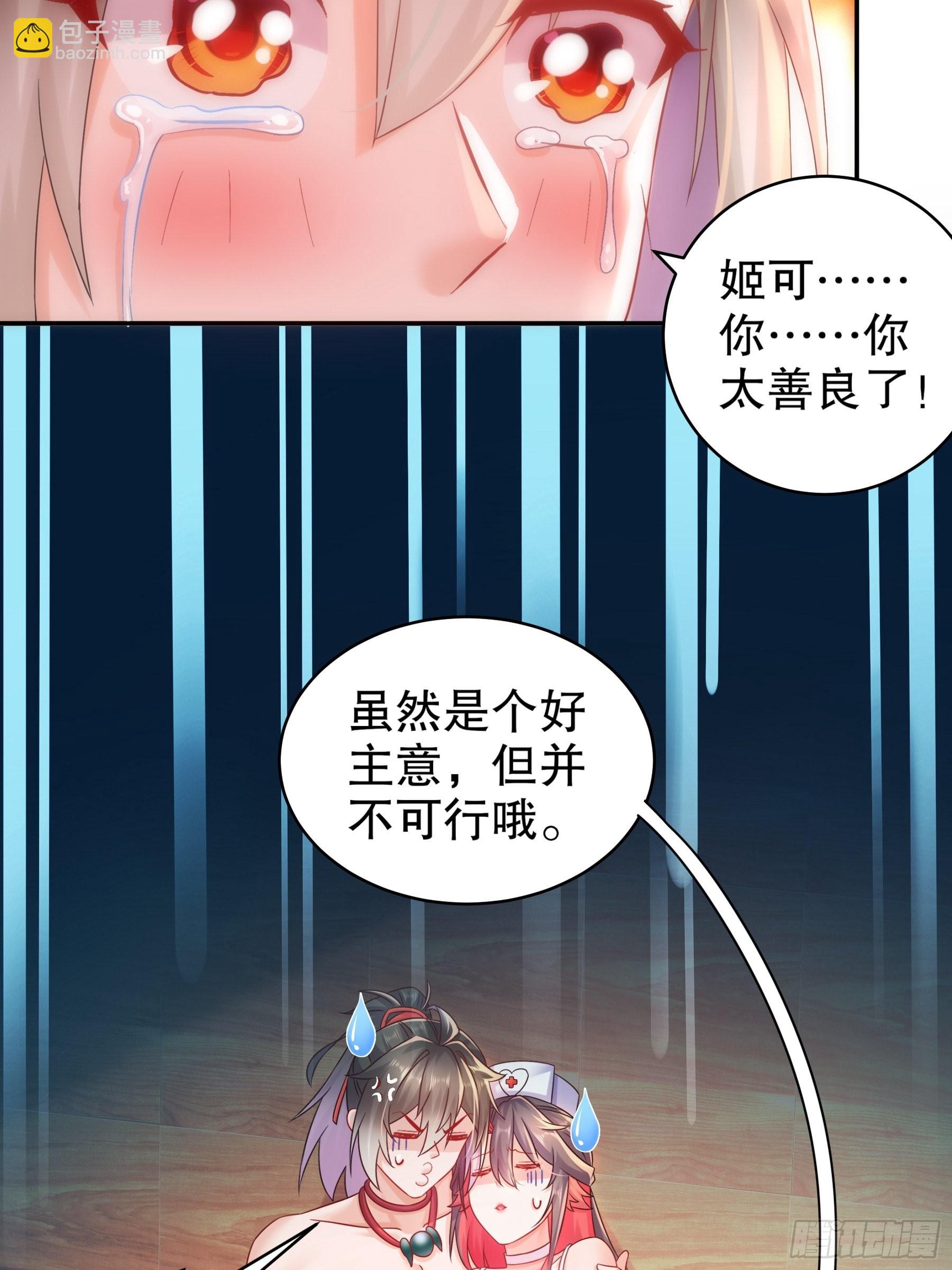 14 奴家有个姐妹您要不要15