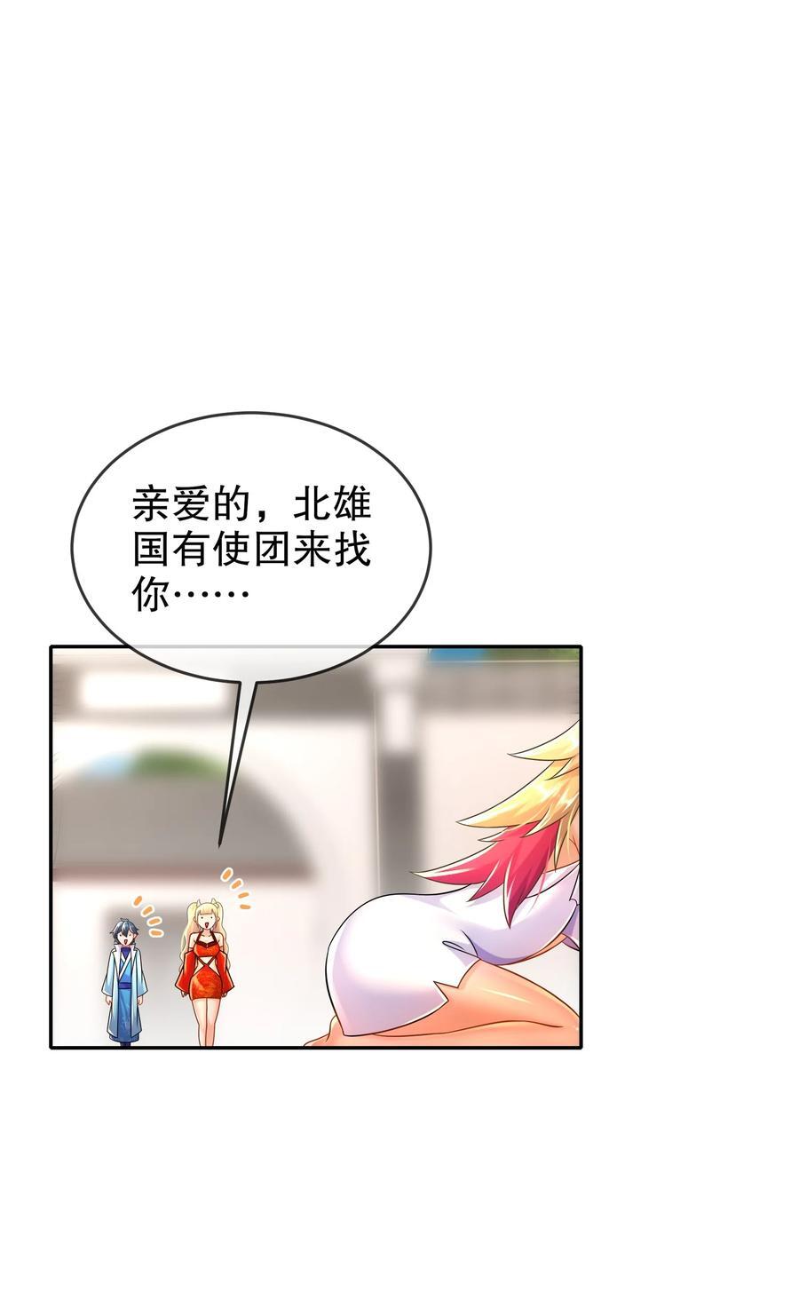 121 真诚是永远的必杀技15