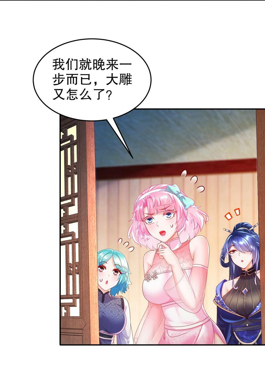 54 潜入白虎堂！20