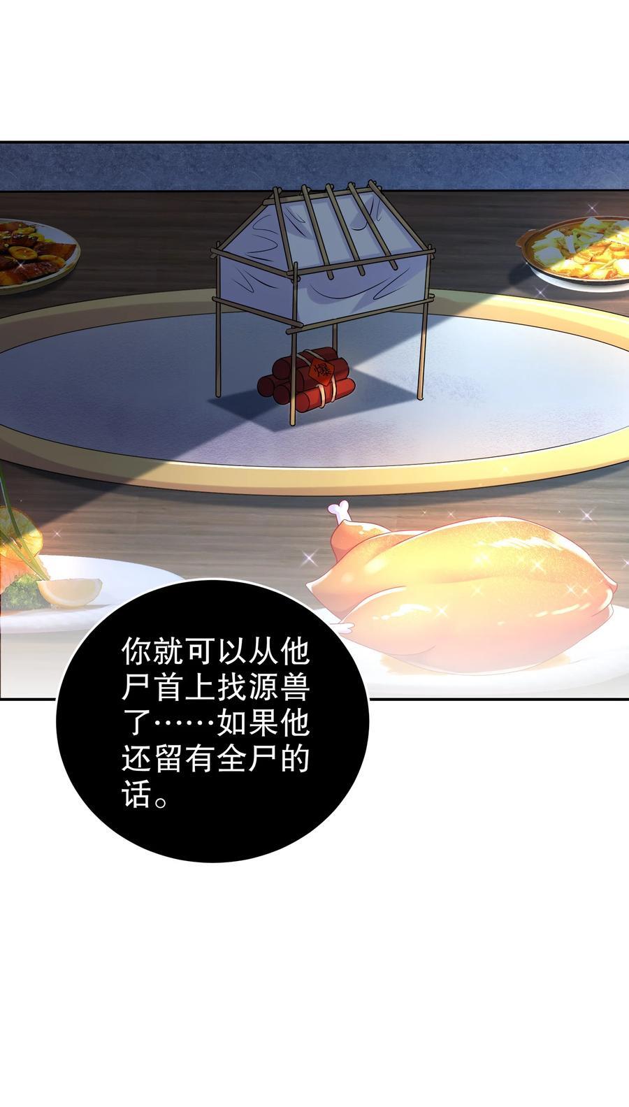 122 三女争一根19