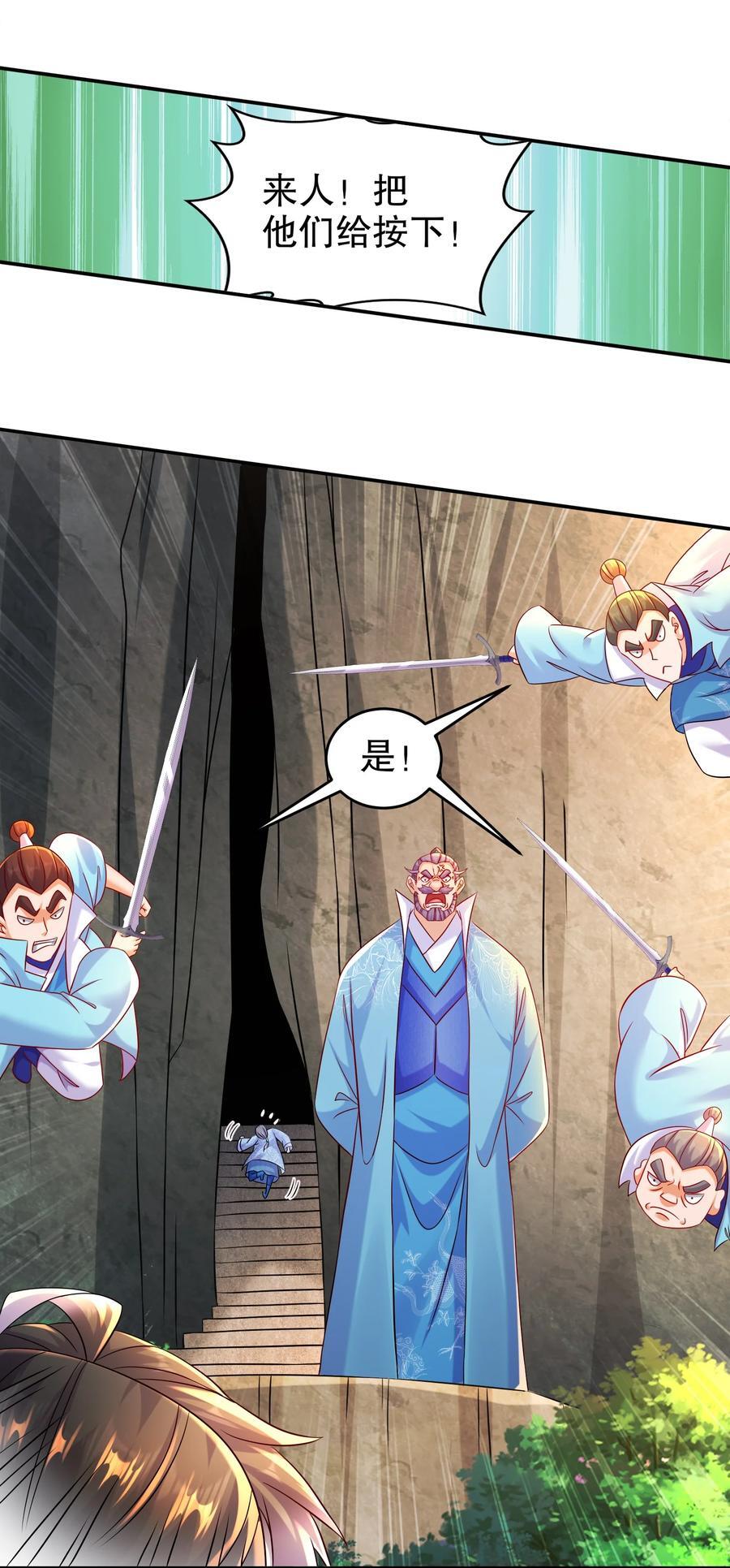 106 谁是卧底？23