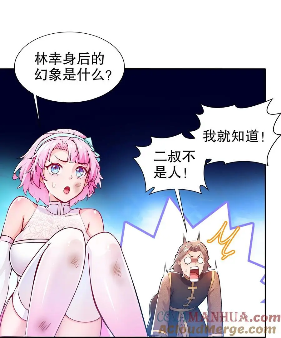 143 你可算是落我手里了2