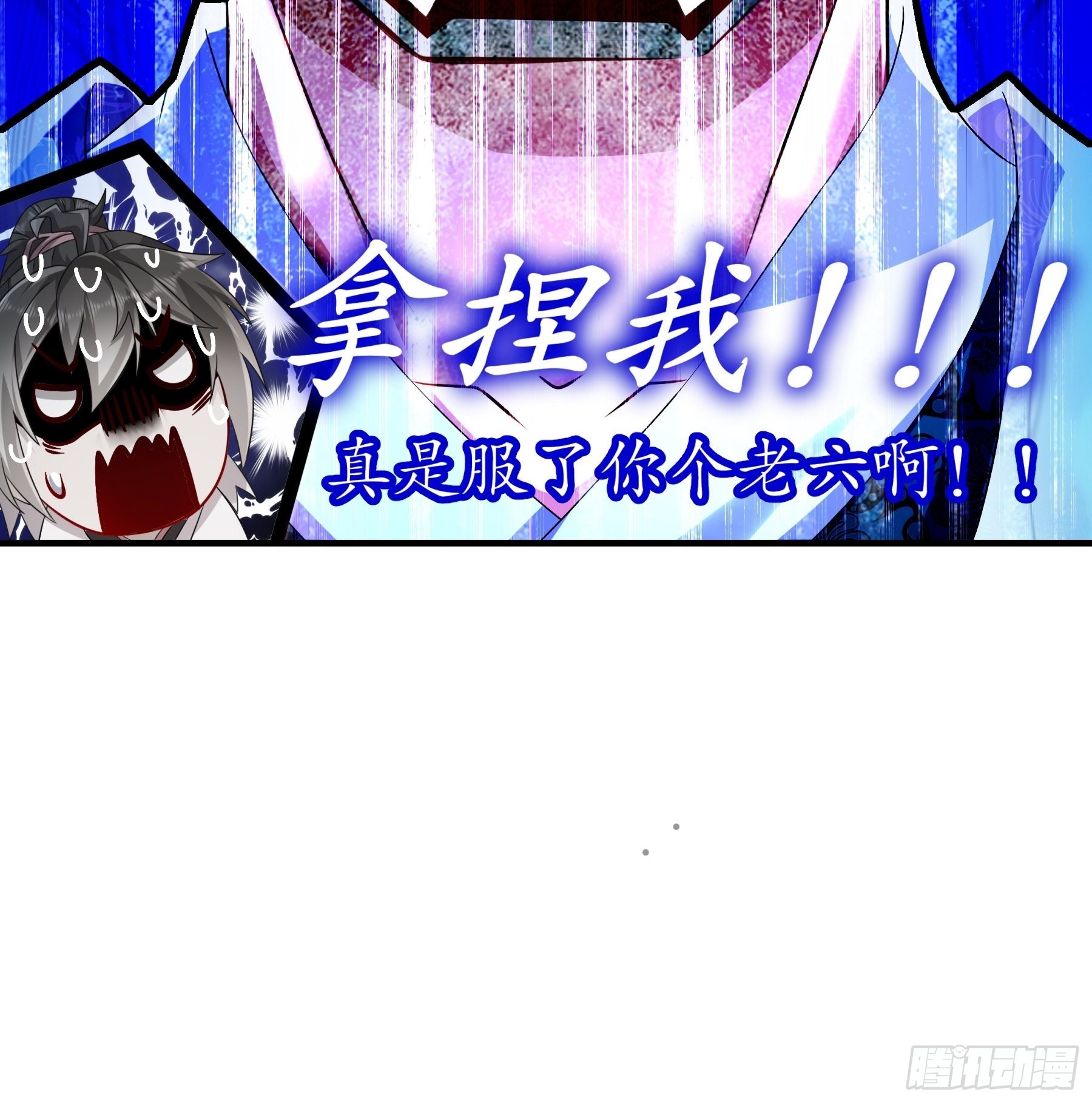 6 服了你这个老六24