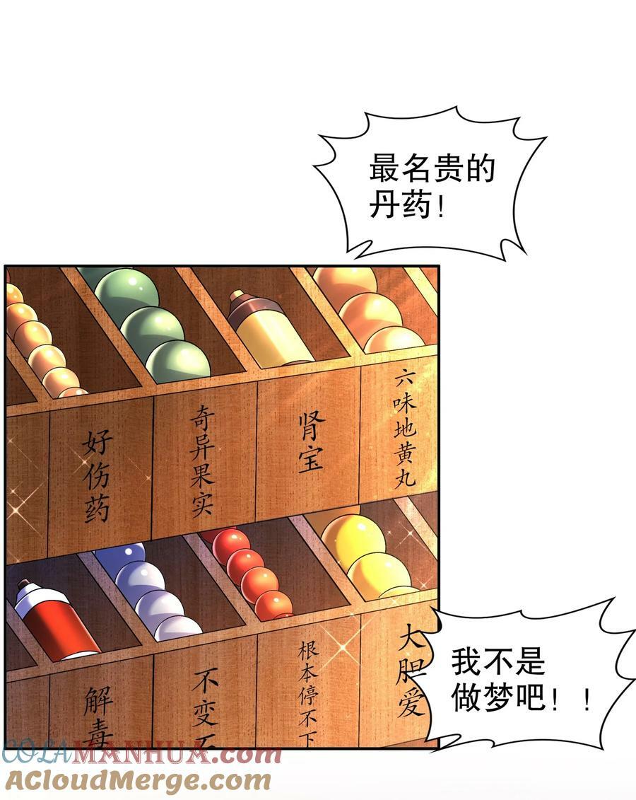 66 行动代号：扬名立万36