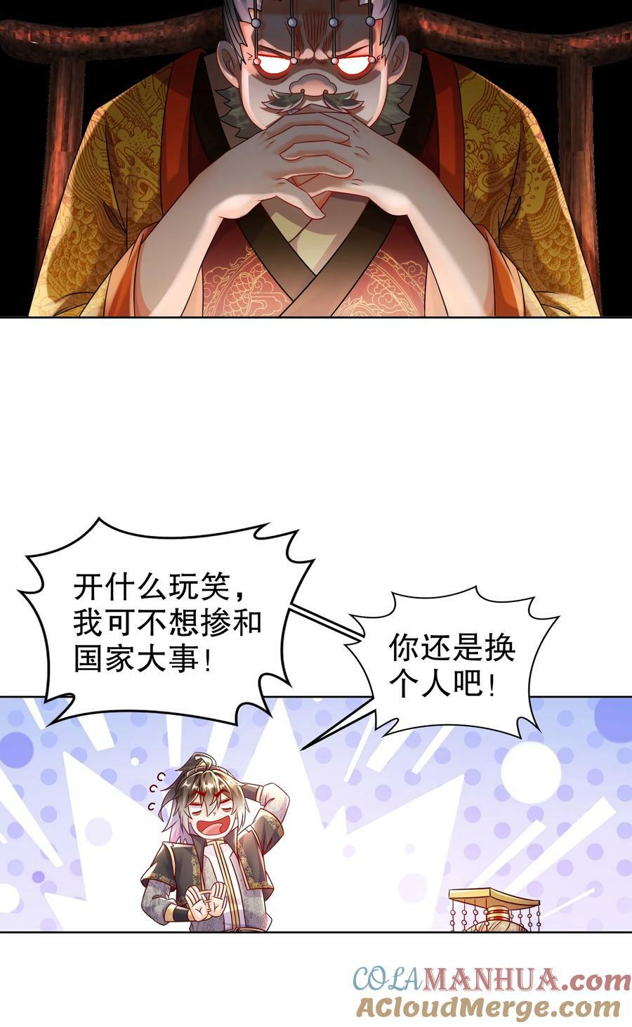 66 行动代号：扬名立万21