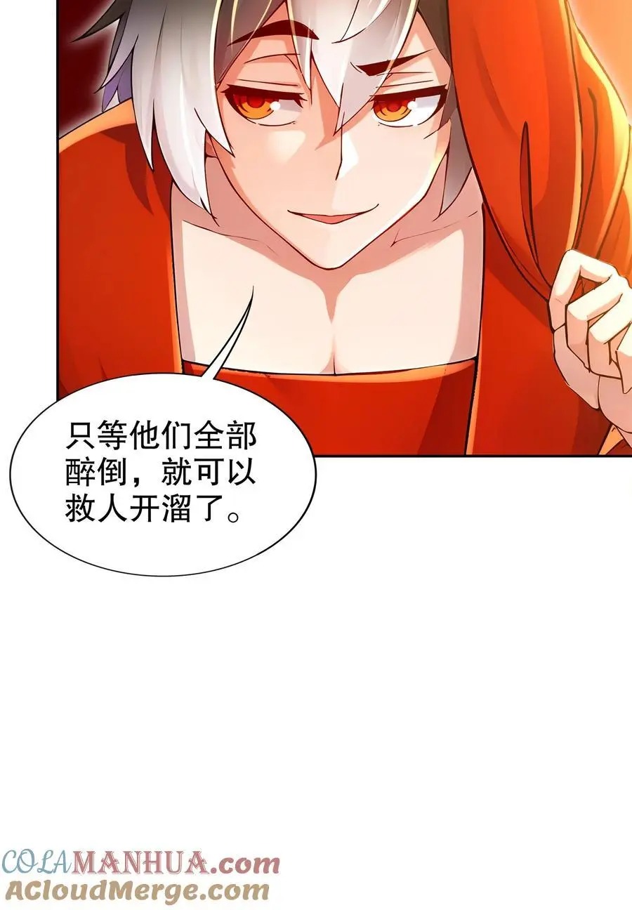 154 入洞房36
