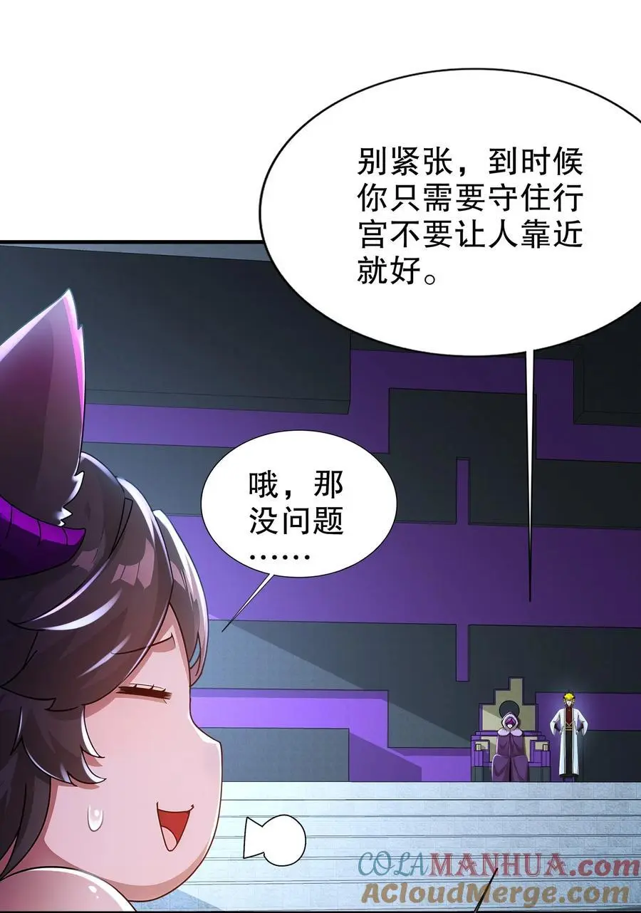163 妖皇遗物34