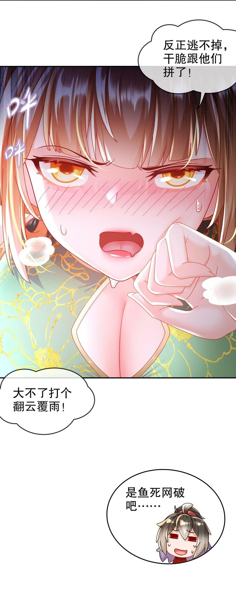58 铁臀靠10