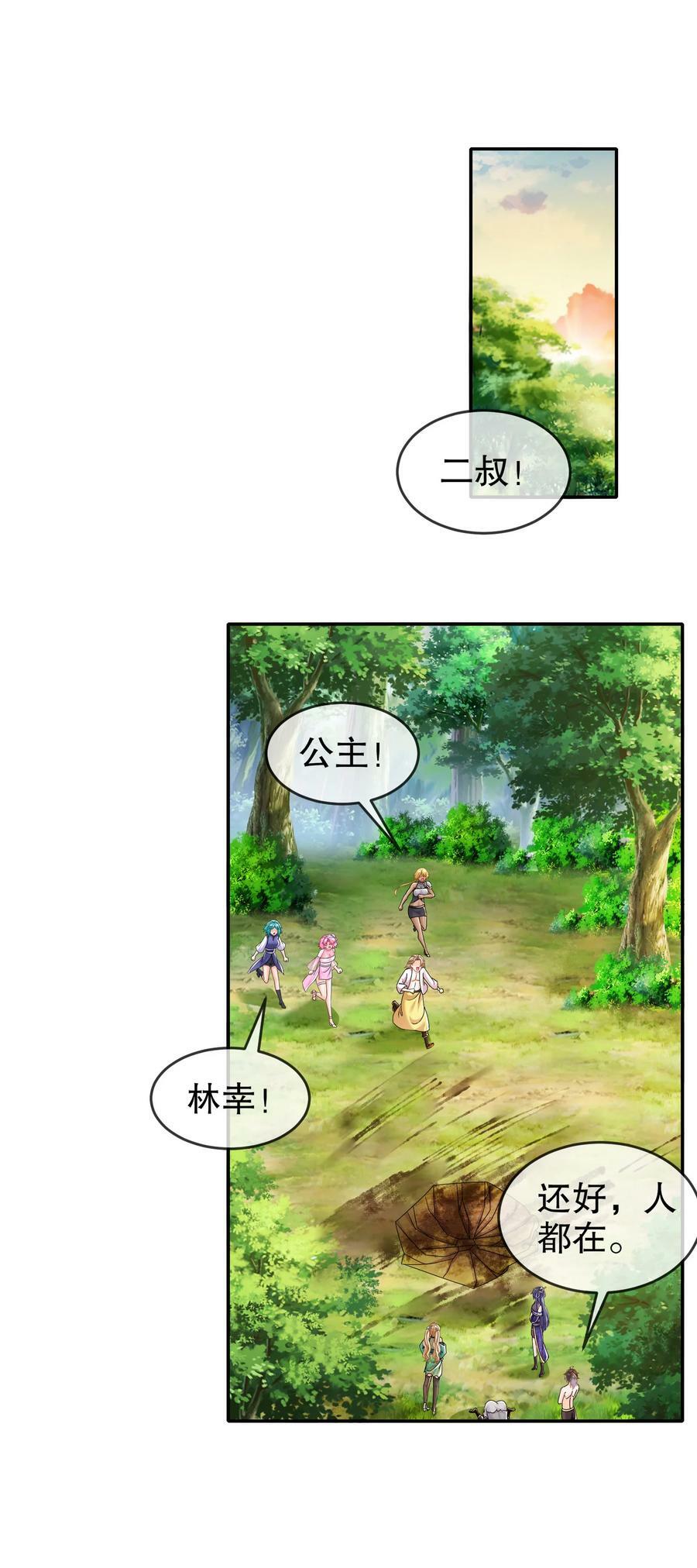 63 暴打皇子该当何罪29