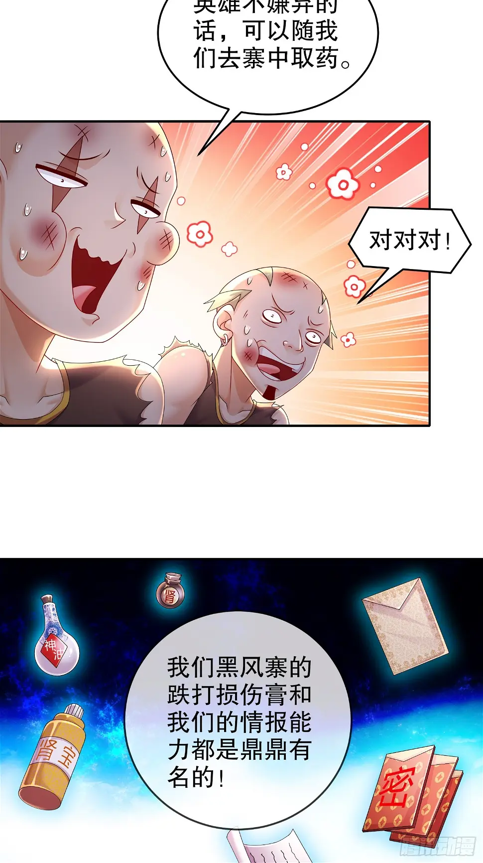45 虎姐熊妹5