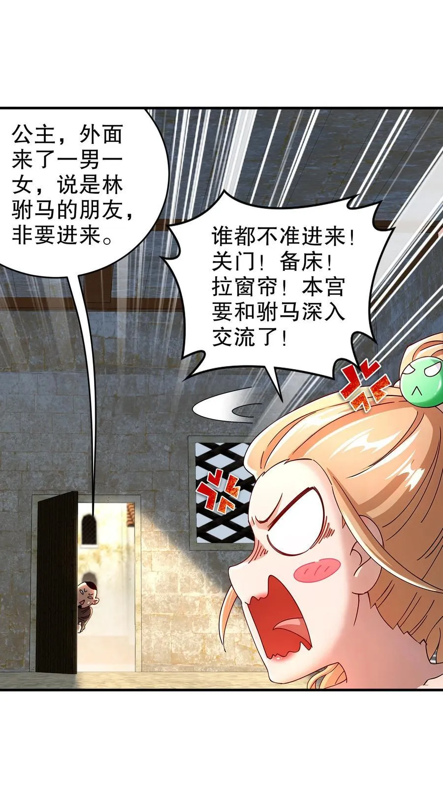 228 玩 波大的25