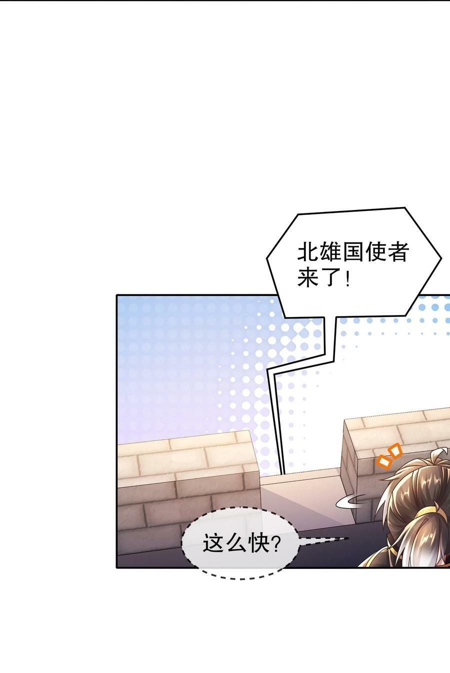 70 真.偷家29