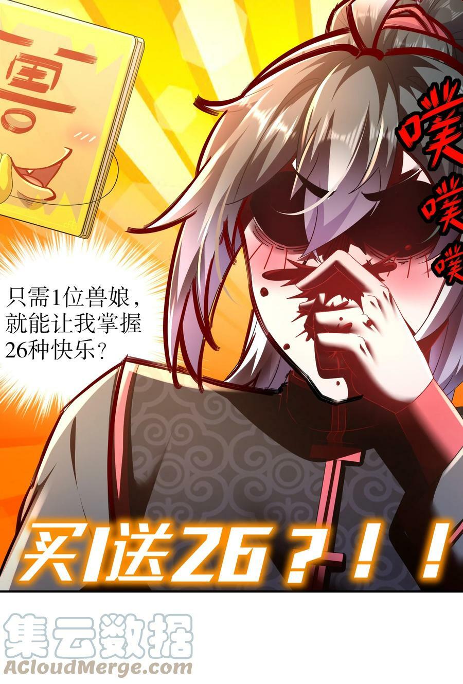 54 潜入白虎堂！6