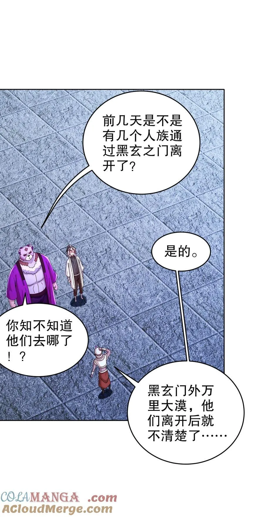 208 绝密情报4