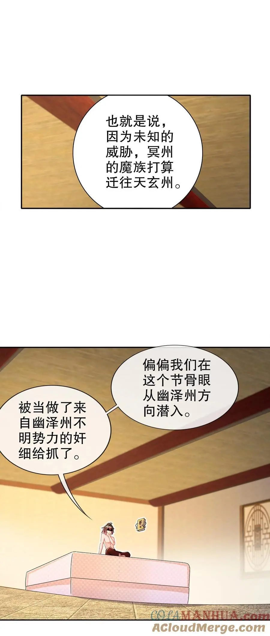 154 入洞房18