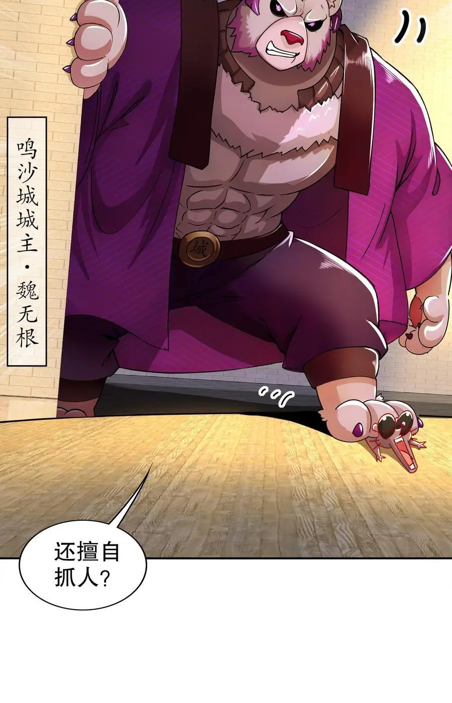 150 这尼玛可咋整！7