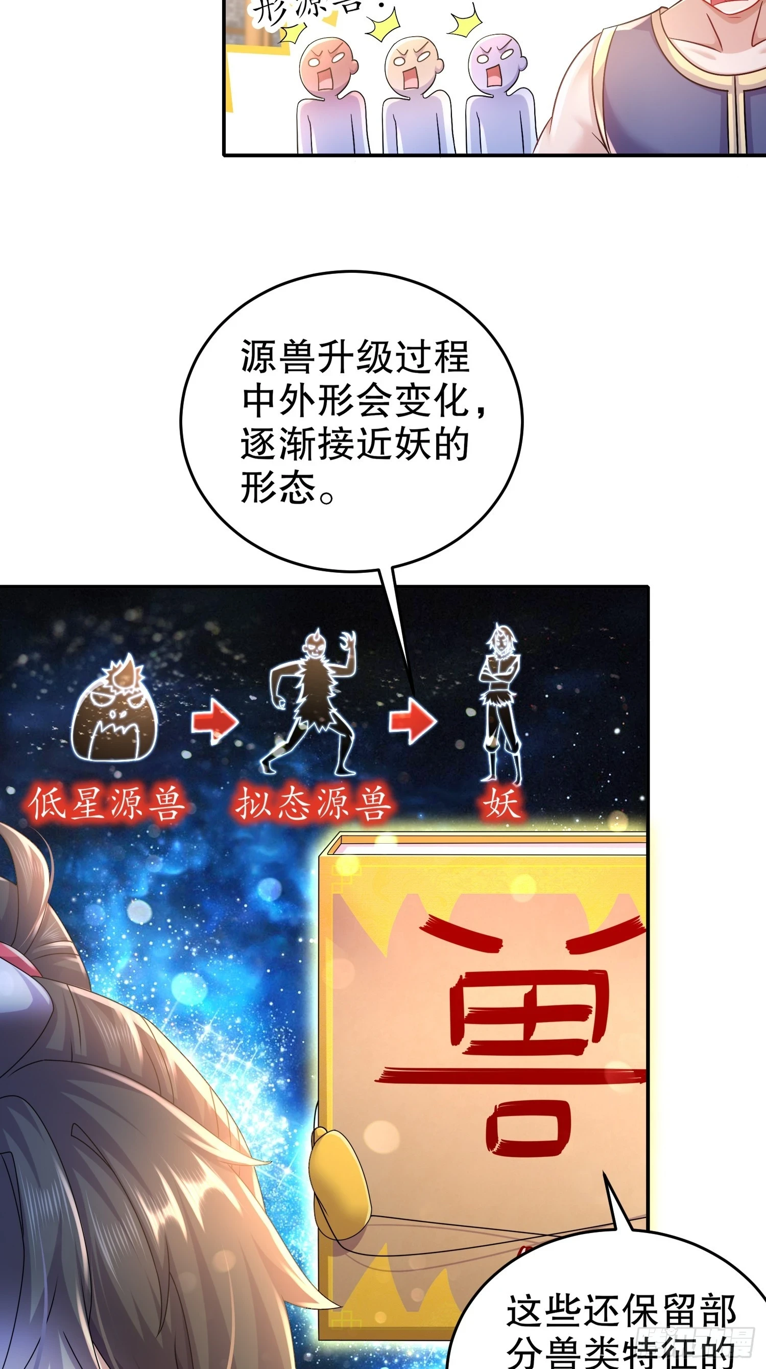 39 人形充电宝4