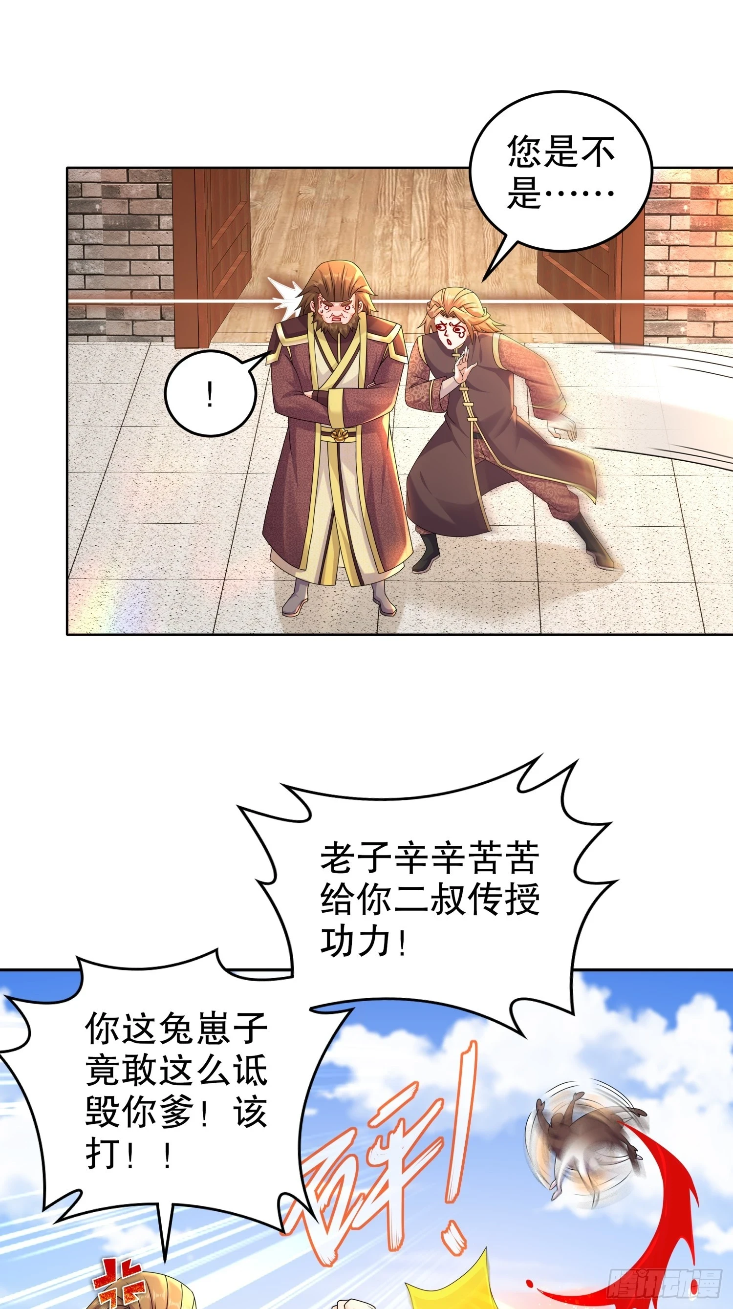 38 让我进去20