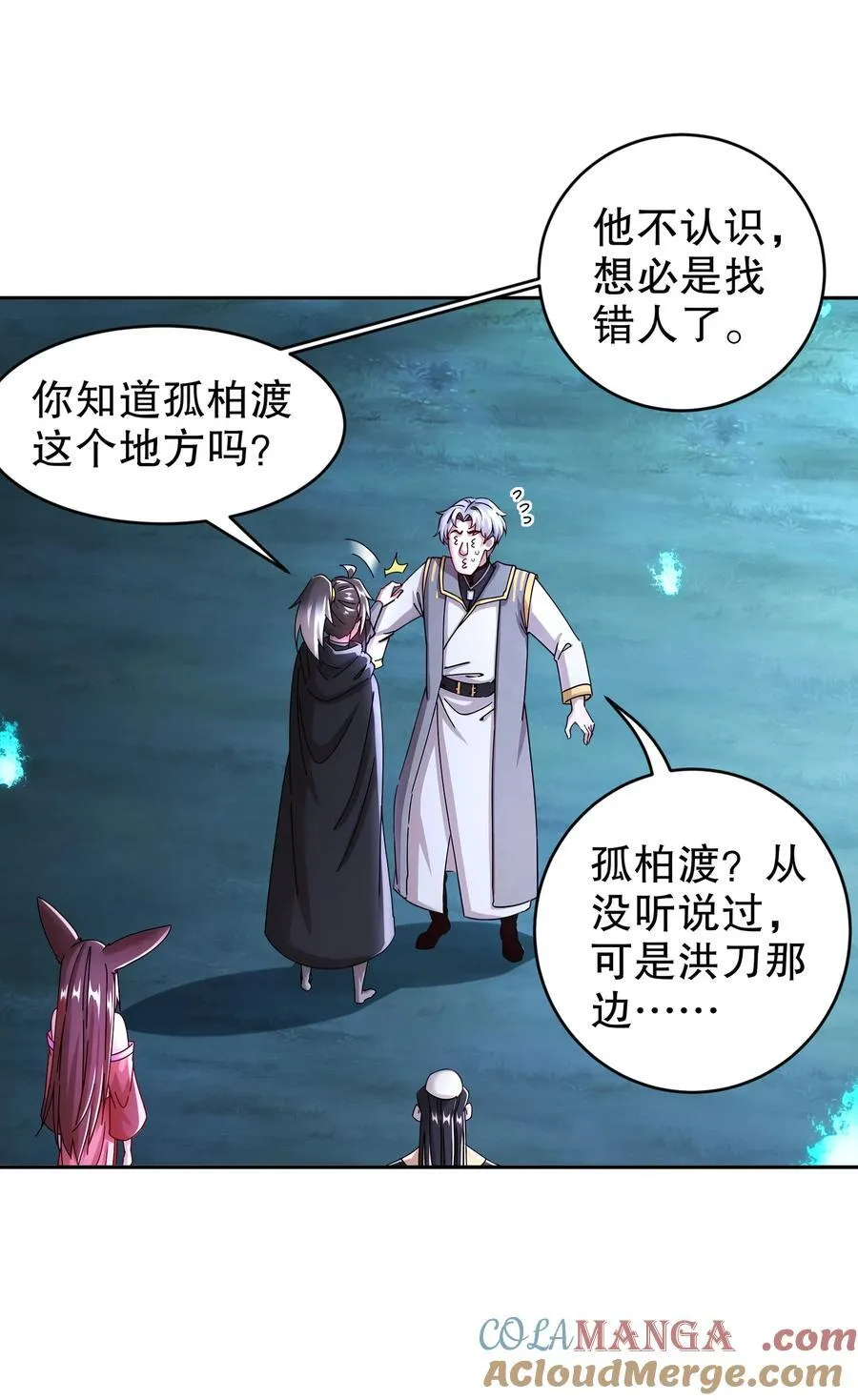 224 他居然不是人！4
