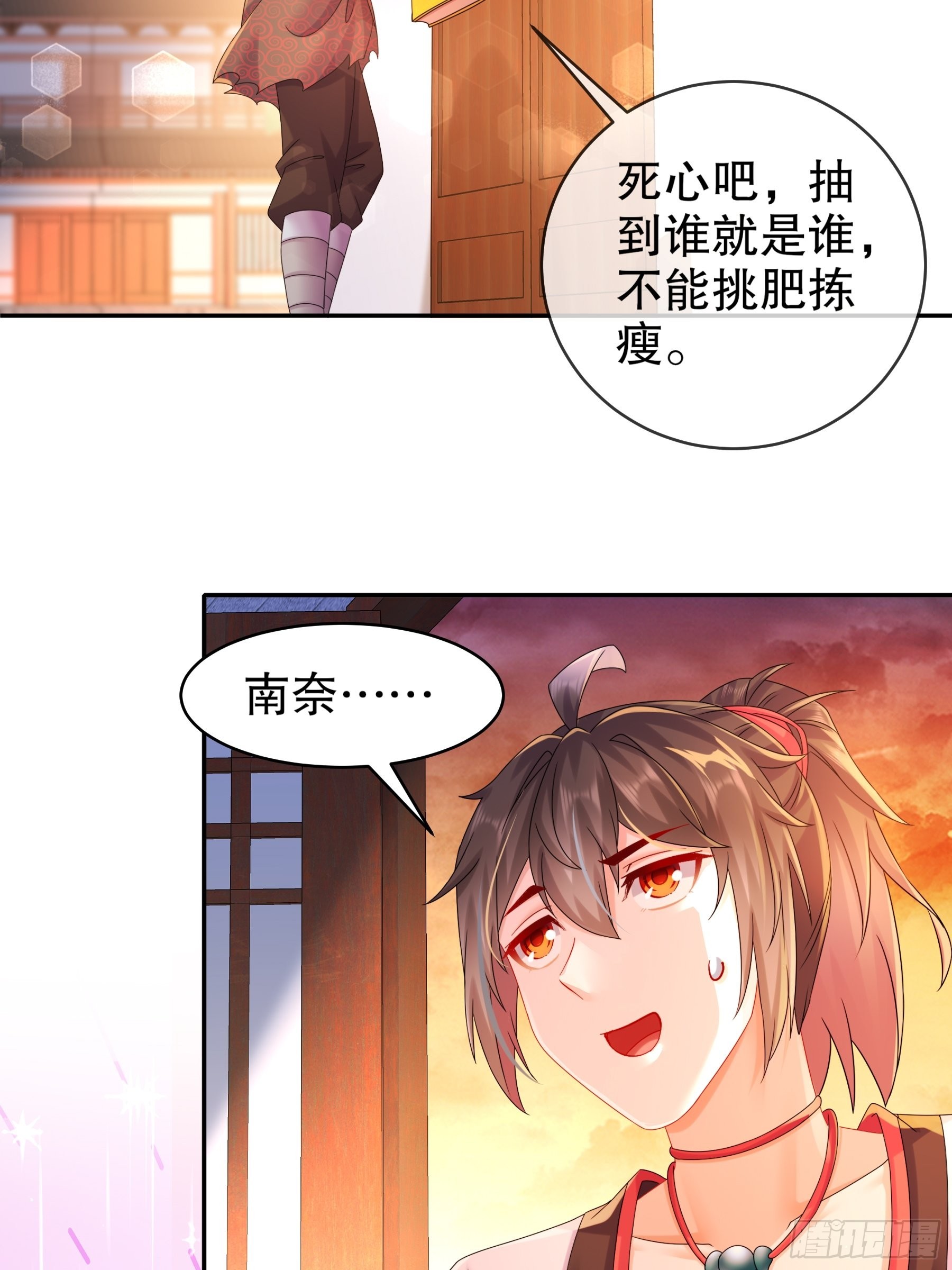 15 我不是一个随便的人！27