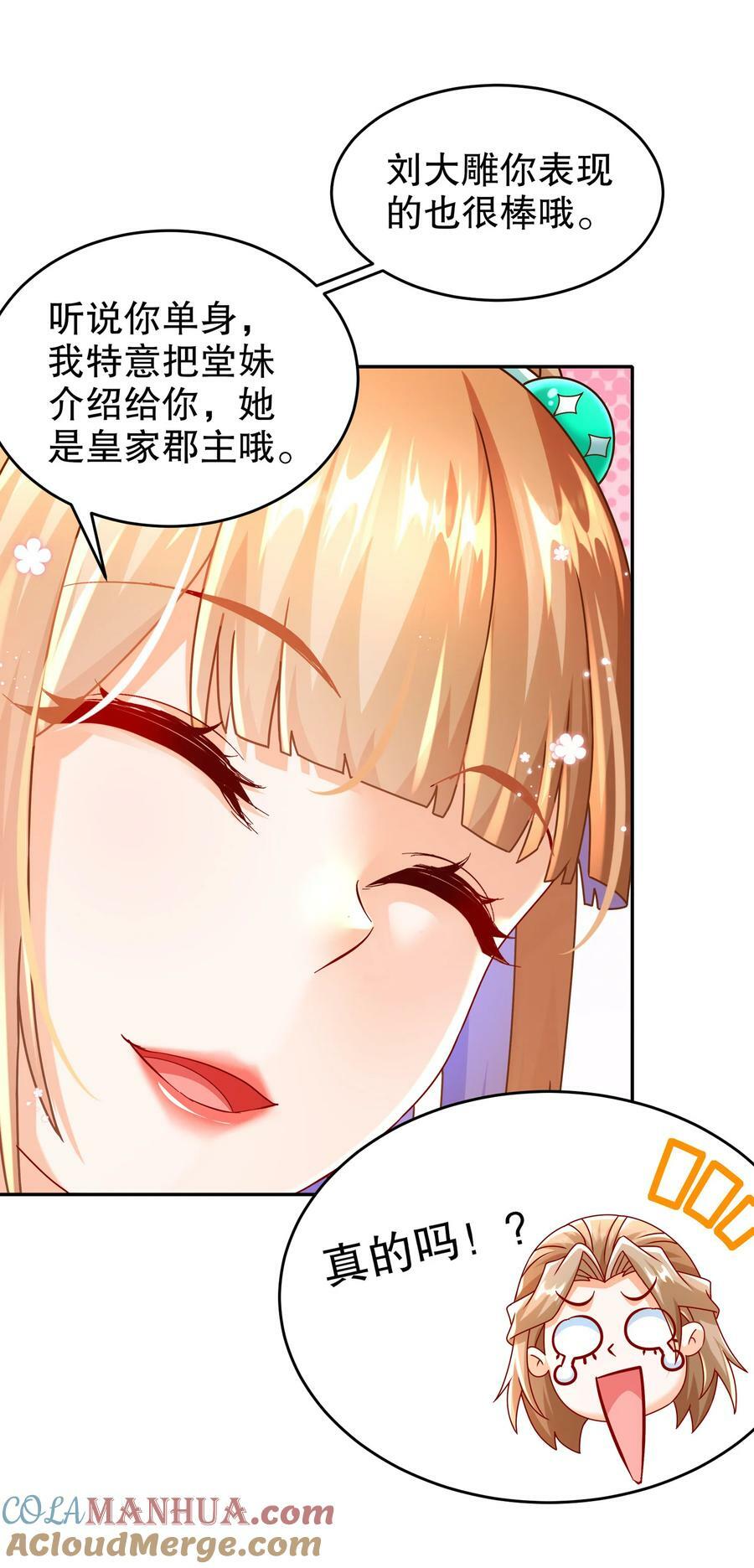 65 秦家家主姓林？39