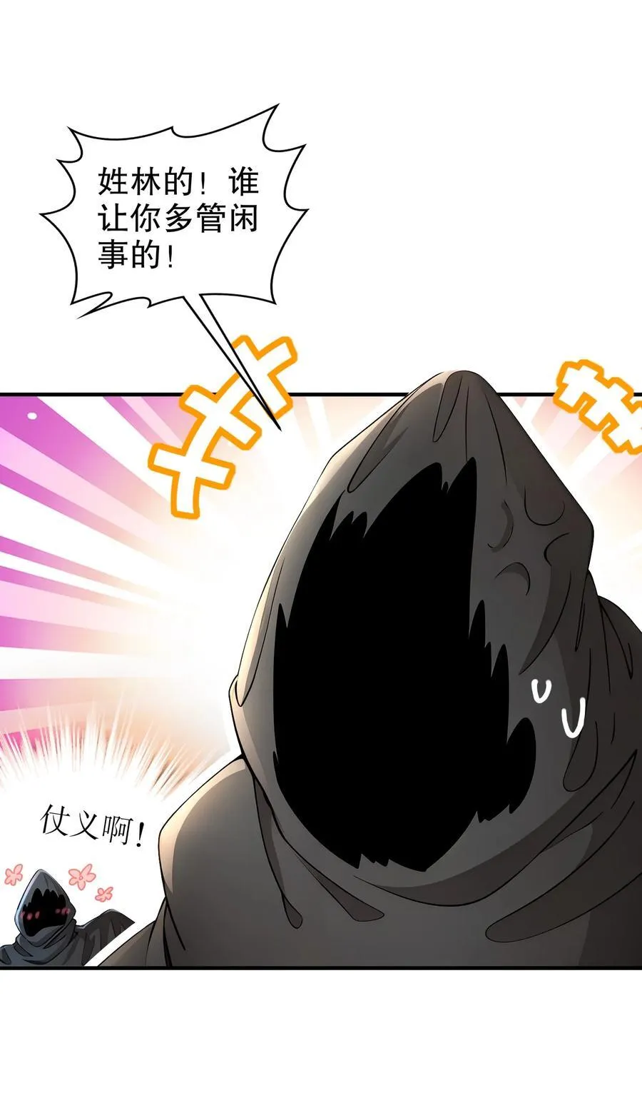 204 吾乃六神17
