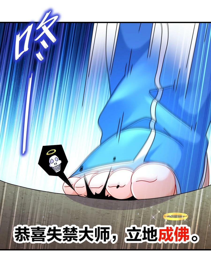 94 第四位兽娘，开！35