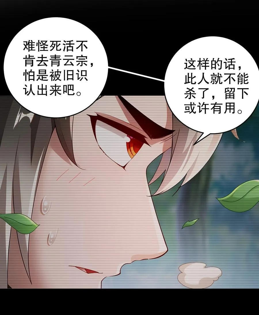 218 我被认出来了！9