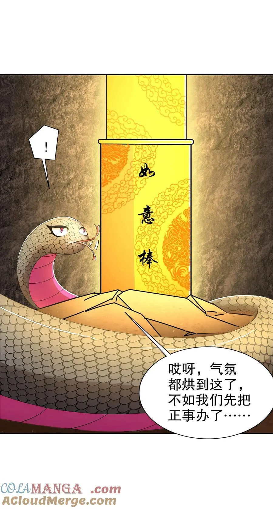 194 妖界老司姬22