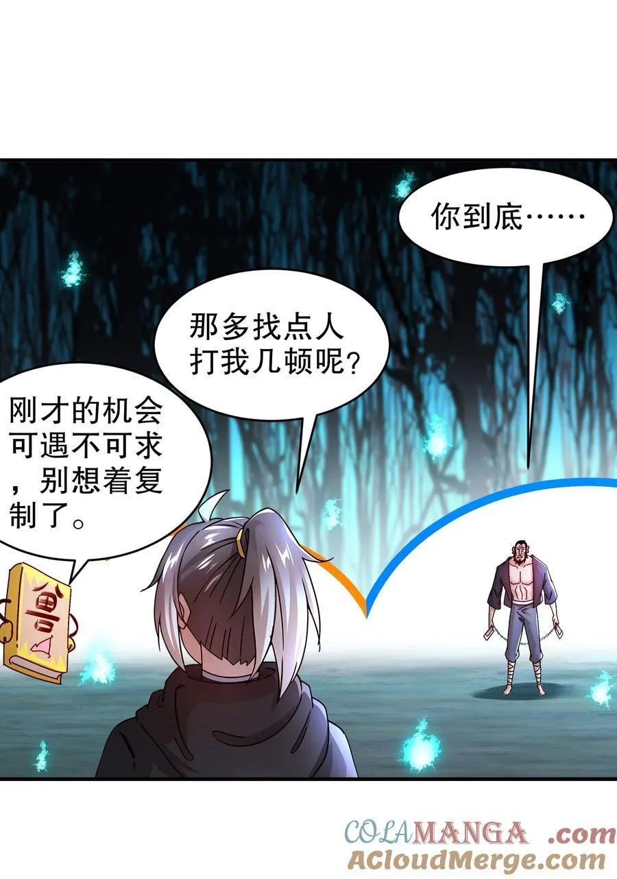 225 [五一三连更]因祸得福26